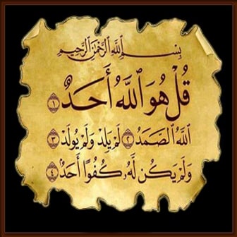 Tafsir Surah Al-Ikhlas dan Keutamaan Membacanya