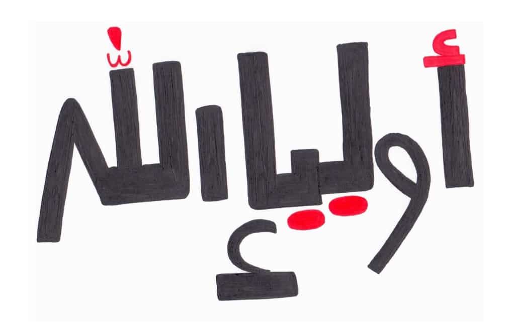 Sabilus Salikin (49): Tarekat Junaidiyah: Kisah al-Junaid (2)