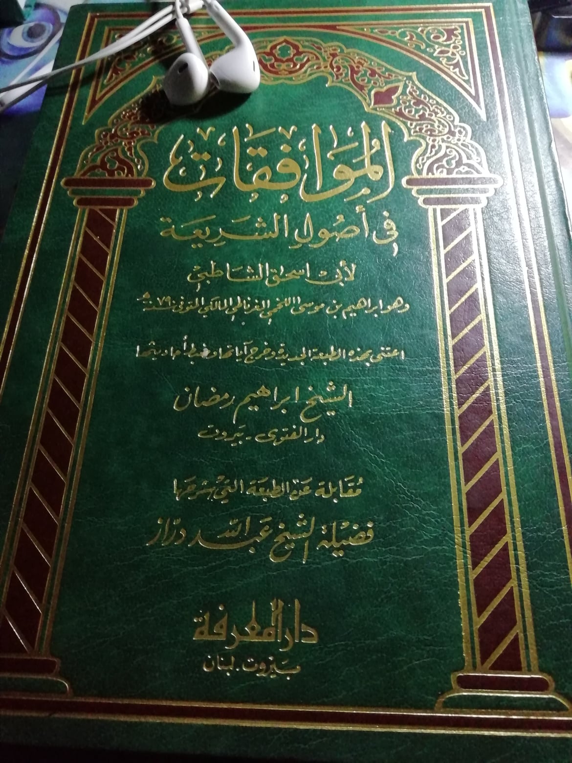 Apa dan Bagaimana Maqashidus Syariah
