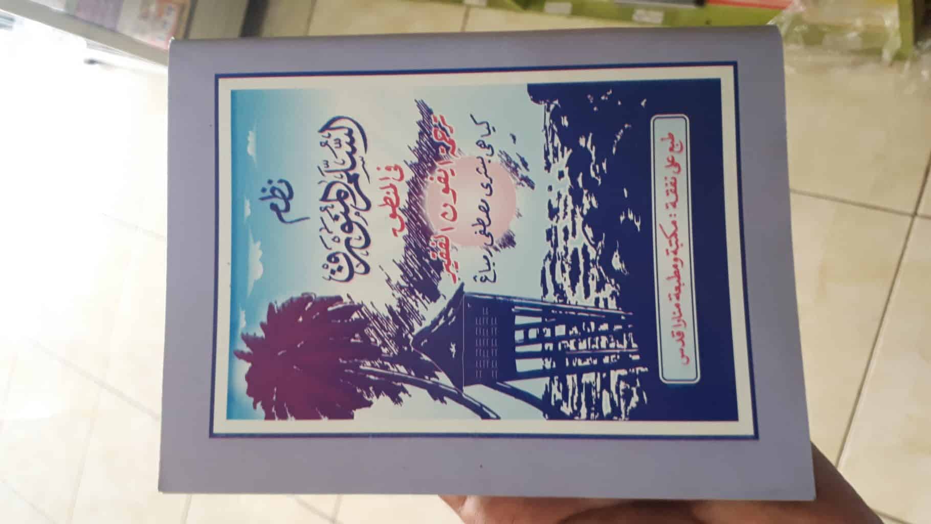 Ketika Kiai Bisri Mustofa Menerjemah Mantiq
