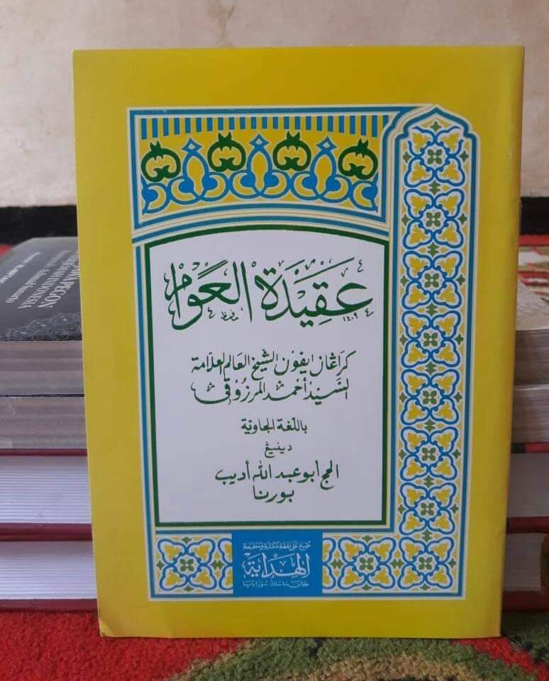 Mengenal Kitab Pesantren (60): Aqidatul Awam, Kitab Teologi Islam untuk Pemula