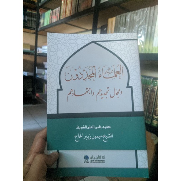 Mengenal Kitab Pesantren (72): Kitab Al-Ulama al-Mujaddidun, Pembaharu Islam Karya Mbah Maimoen Zubair