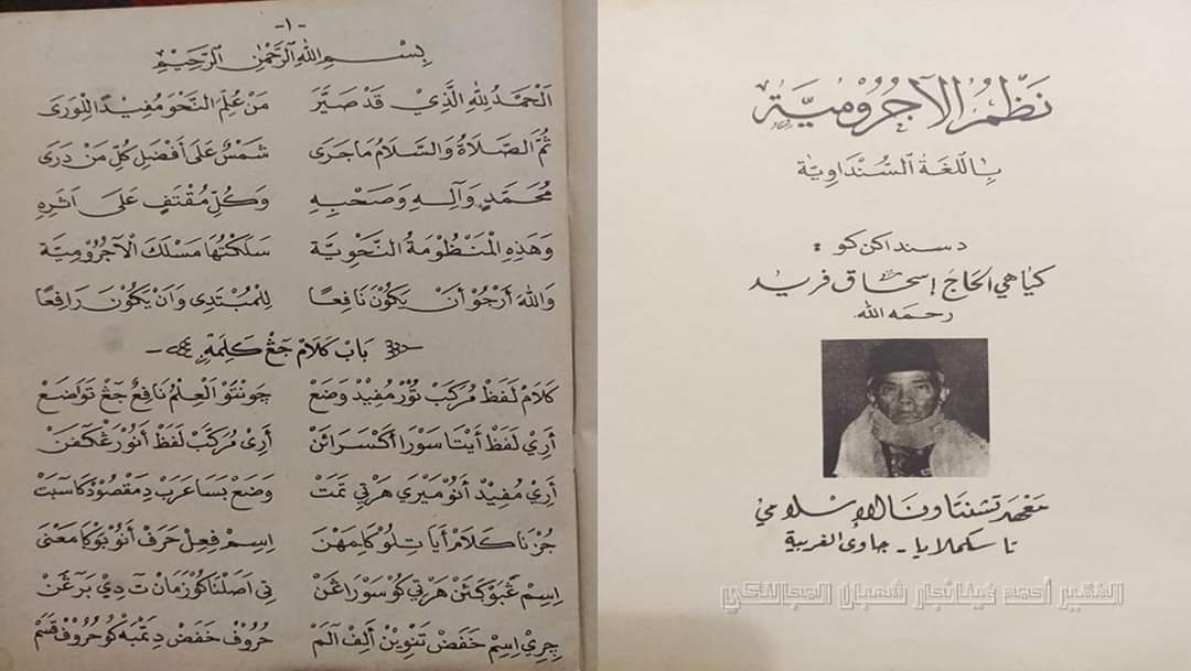 Kitab Nazam al-Ajurumiyyah Berbahasa Sunda Karya KH. Ishaq Farid Cintawana (Tasikmalaya)