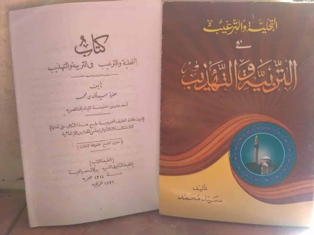 Menelusuri Penyusun Kitab Tahliyah: Ironi Pesantren