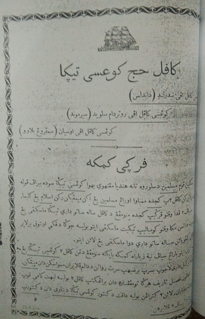 Iklan Haji di Majalah Swara Nahdlatoel Oelama