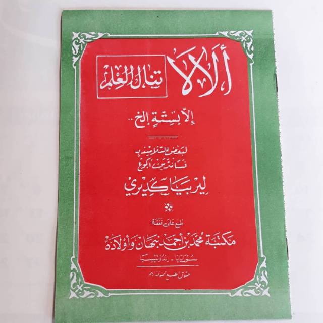 Mengenal Kitab Pesantren (55): Kitab Alala, Himpunan Syair Penebar Semangat Santri