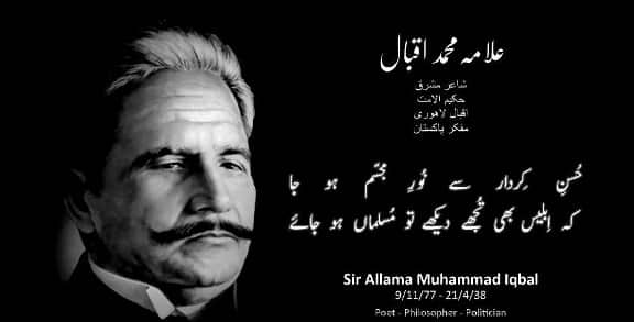 Falsafah Khudi Muhammad Iqbal