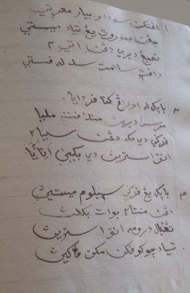 Kitab Syair Wulang Haji, Rekam Jejak Haji Indonesia 1873
