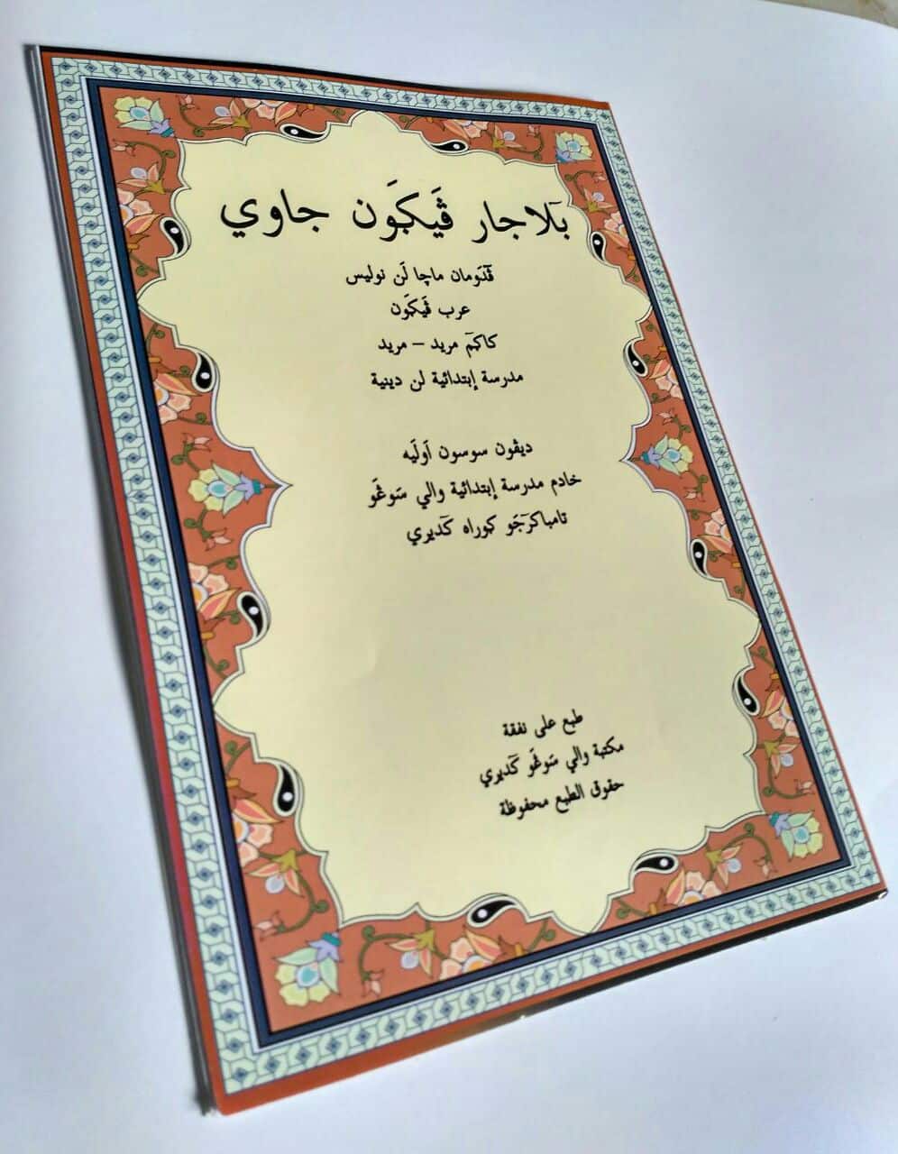 Di Pesantren, Pengajaran Menulis Arab Pegon Lemah