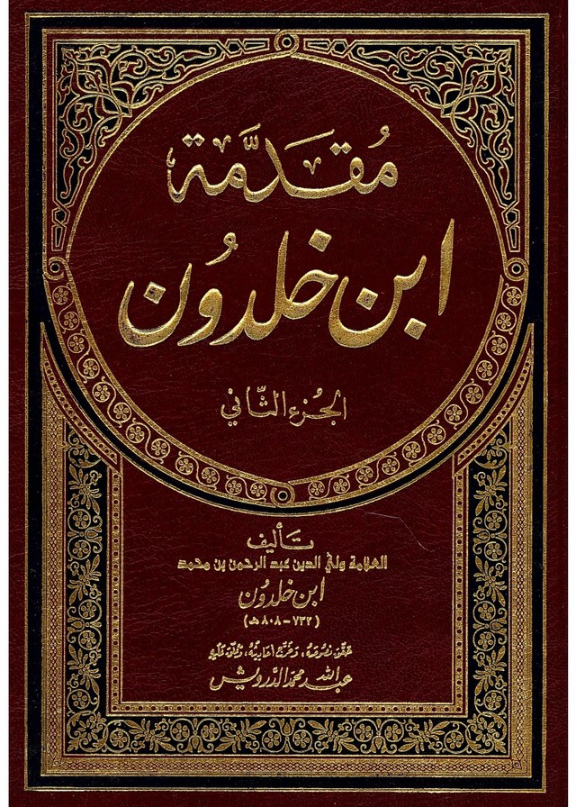 Mengenal Kitab Pesantren (20): Muqaddimah Ibnu Khaldun, Mahakarya Bapak Sosiologi Dunia