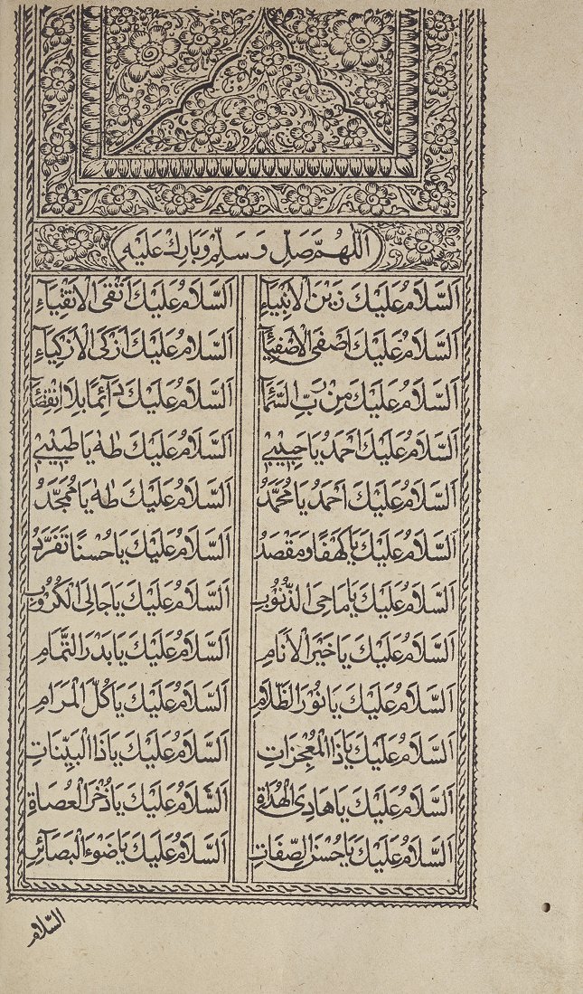 Maulid Syaraf al-Anam: Maulid yang Jarang Dibaca Karya Muhaddis Al-Andalus