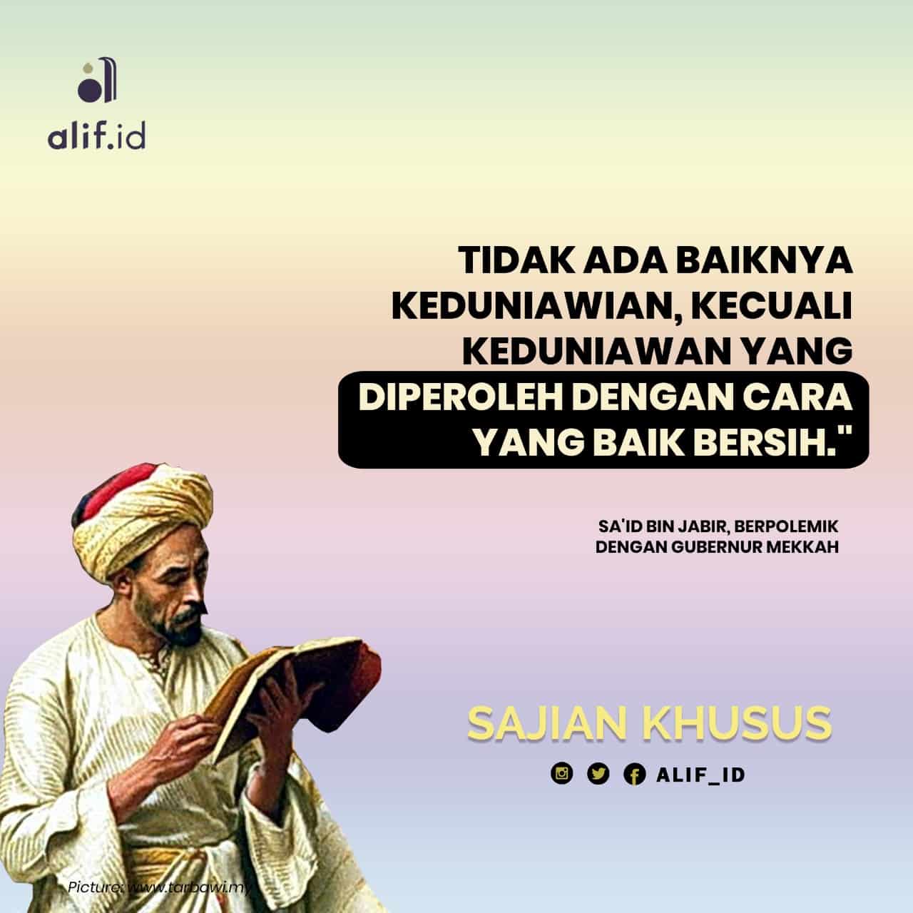 Polemik Ulama dan Khalifah (2): Sa'id bin Jabir dan Gubernur Mekkah era Khalifah Malik bin Marwan