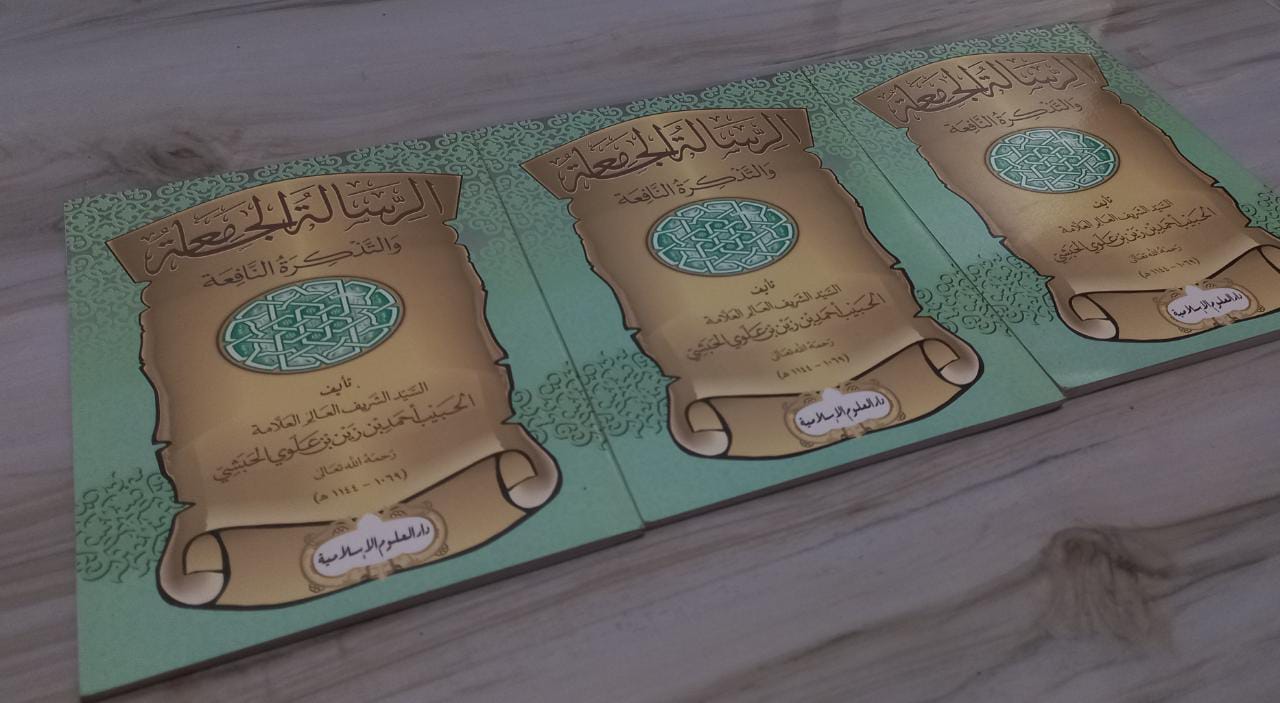 Syekh Zain, Mbah Mutamakkin dan Thariqah 'Alawiyyah