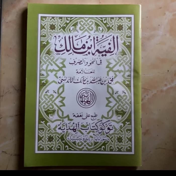 Ibnu Malik: Penulis Seribu Bait Ilmu Bahasa Arab