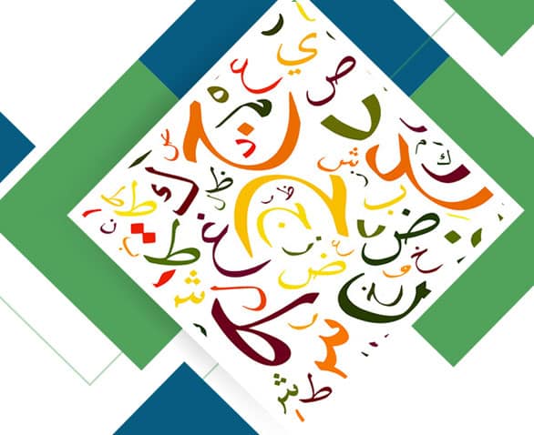 Bahasa Arab Sebagai Kunci Utama Memahami Ilmu Ushul Fiqih