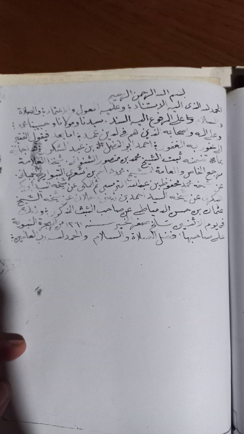 Ijazah Mbah Hasyim Asy’ari kepada Mbah Fadhol Senori