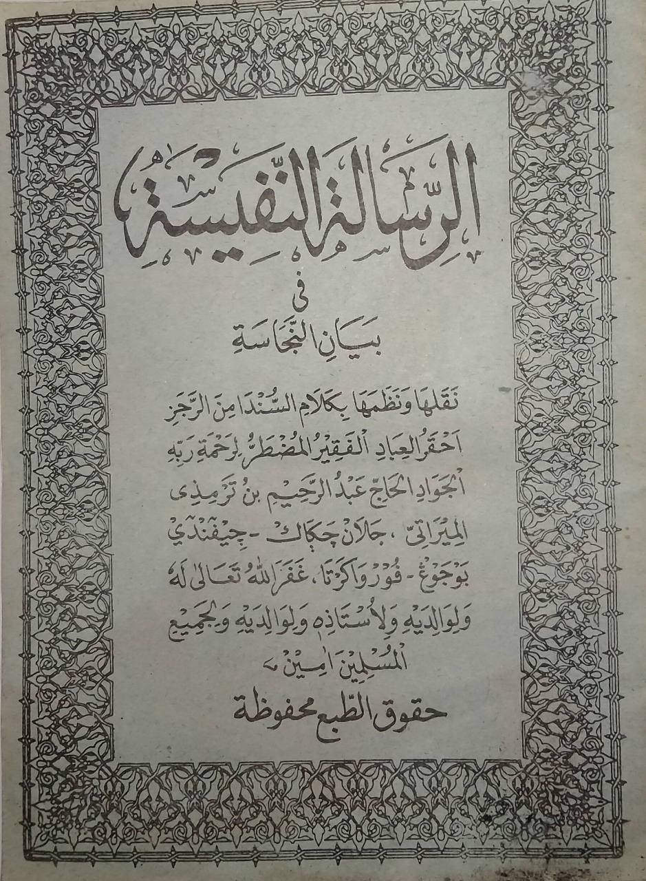 Kitab Sunda ‘Al-Risalah Al-Nafisah’ Karya Kiai Abdurrohim: Pemahaman Seputar Najis