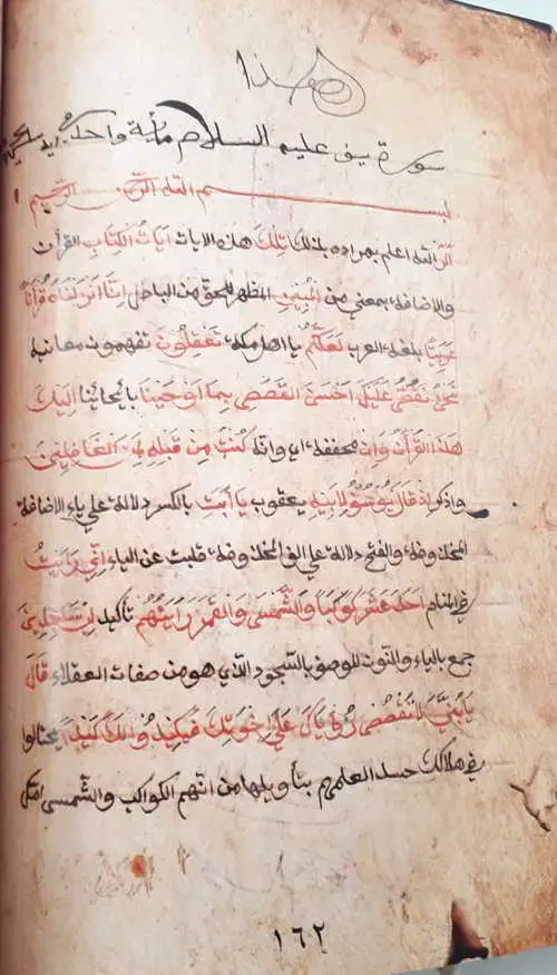 Kidung Jawa