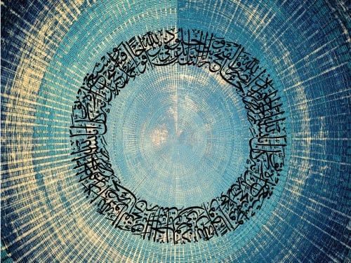 An kaligrafi nasr surah Kaligrafi Surat