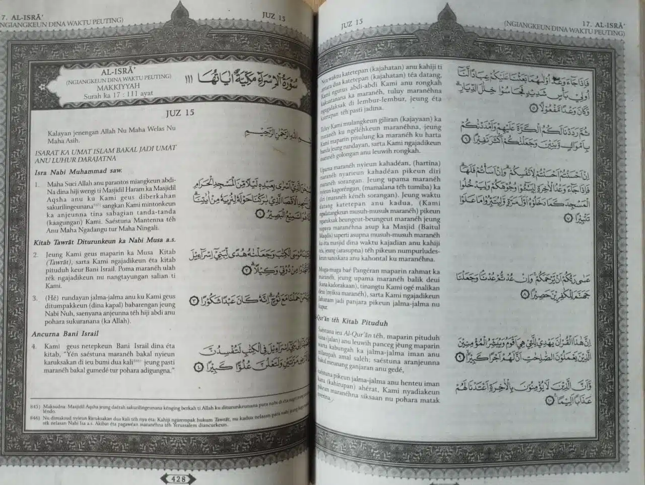 Qur’an Sunda Koleksi Pribadi