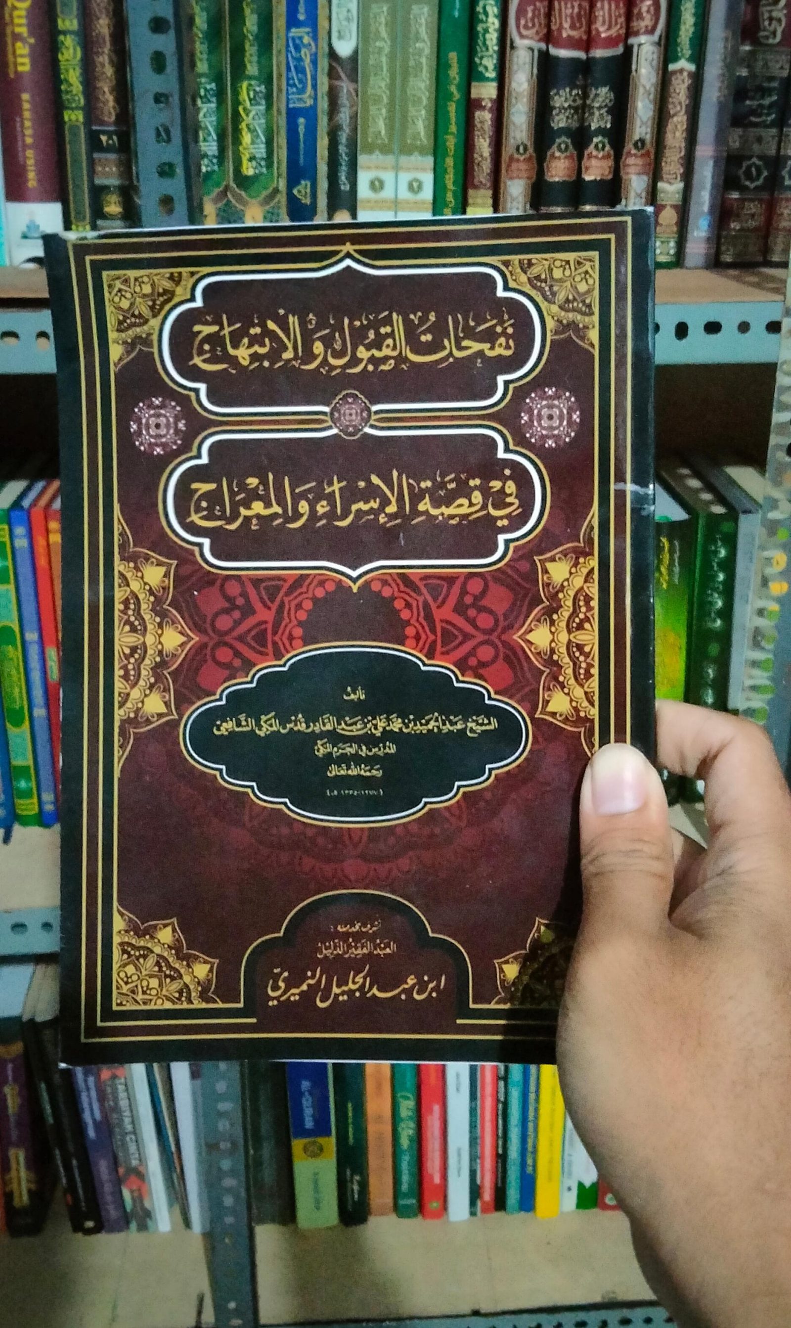 Nafahatul Qobul wal Ibtihaj: Karya Syekh Abdul Hamid al-Kuddusi yang Terlupakan